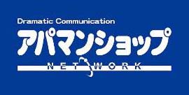 アパマンショップ